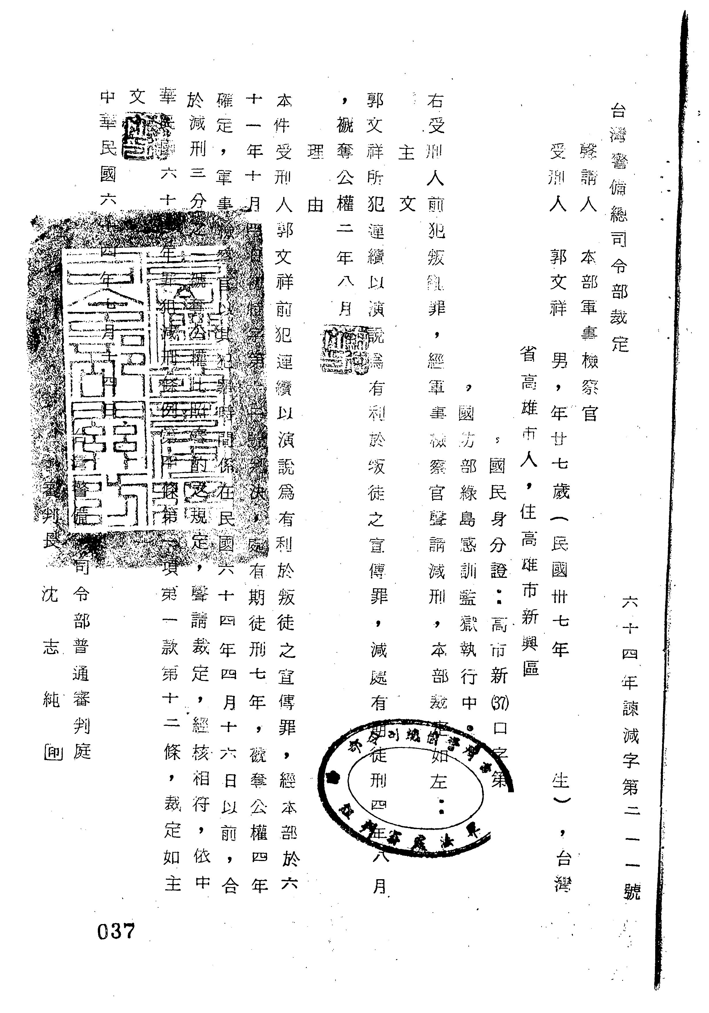 史料