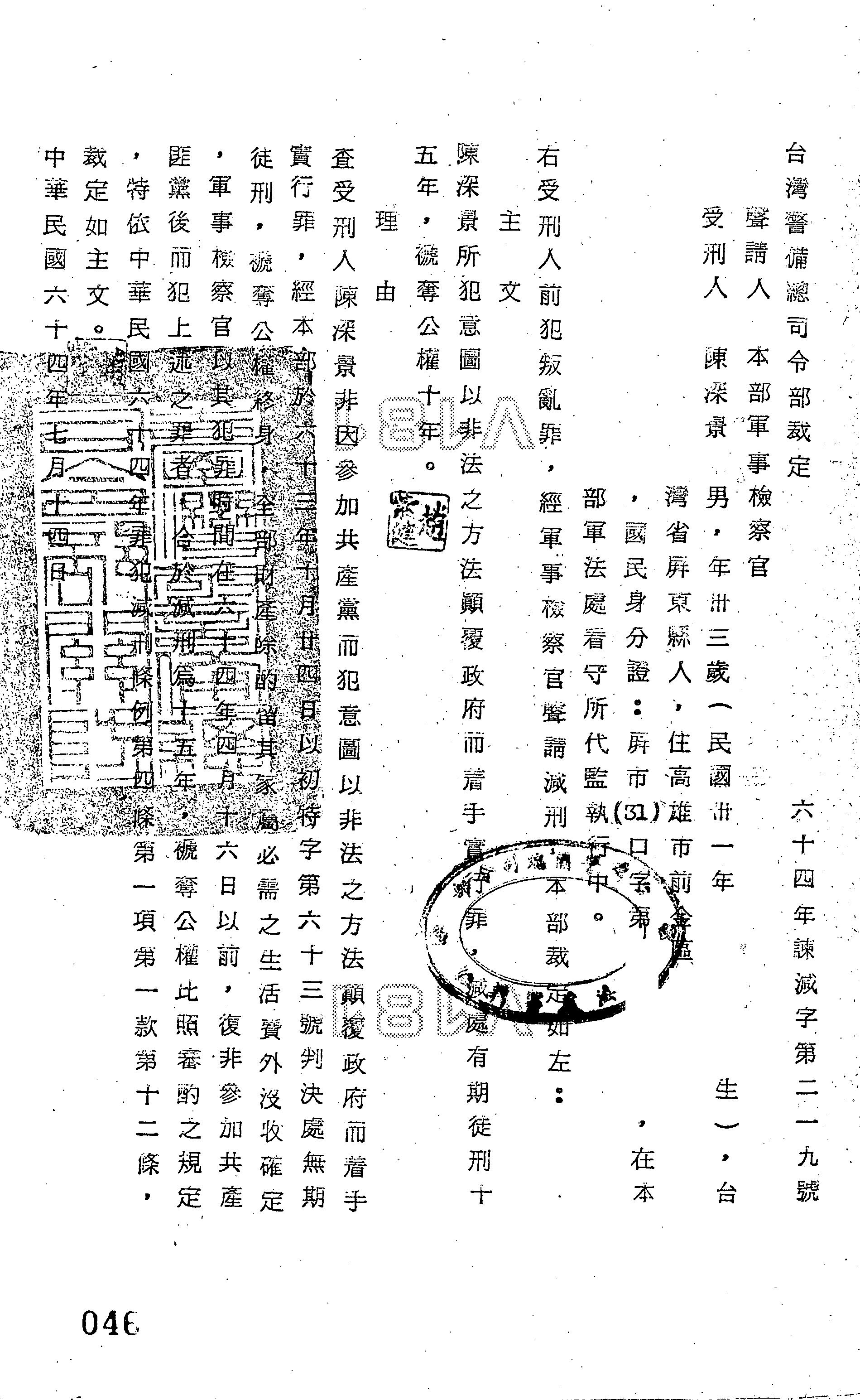 史料