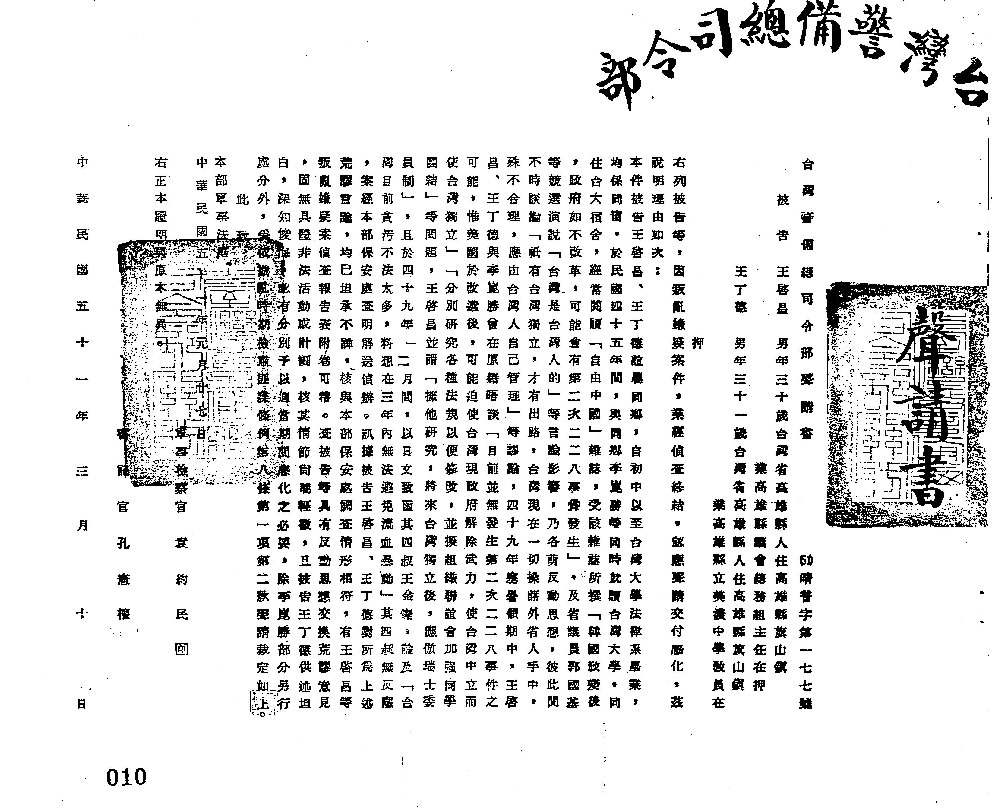 史料