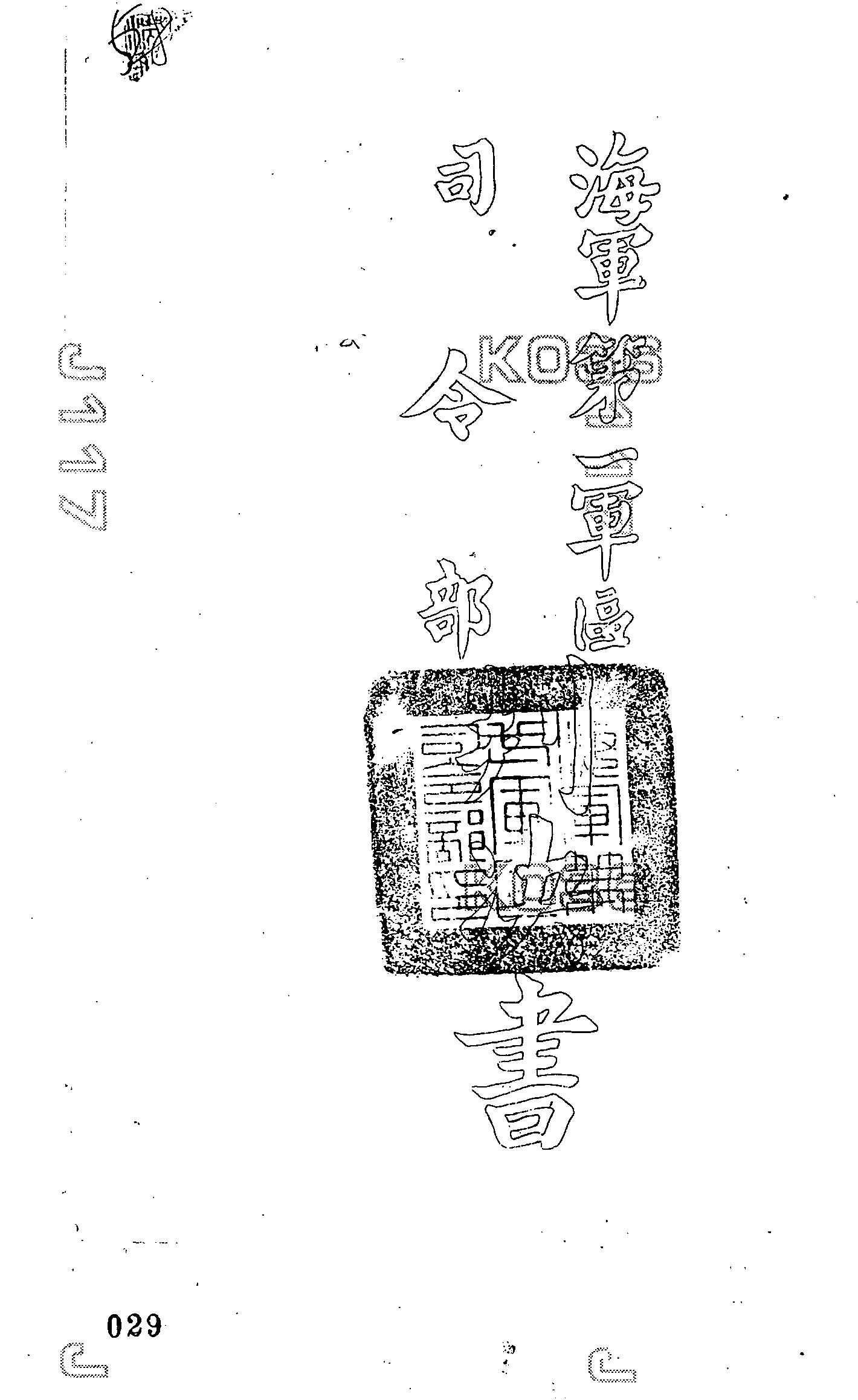 史料