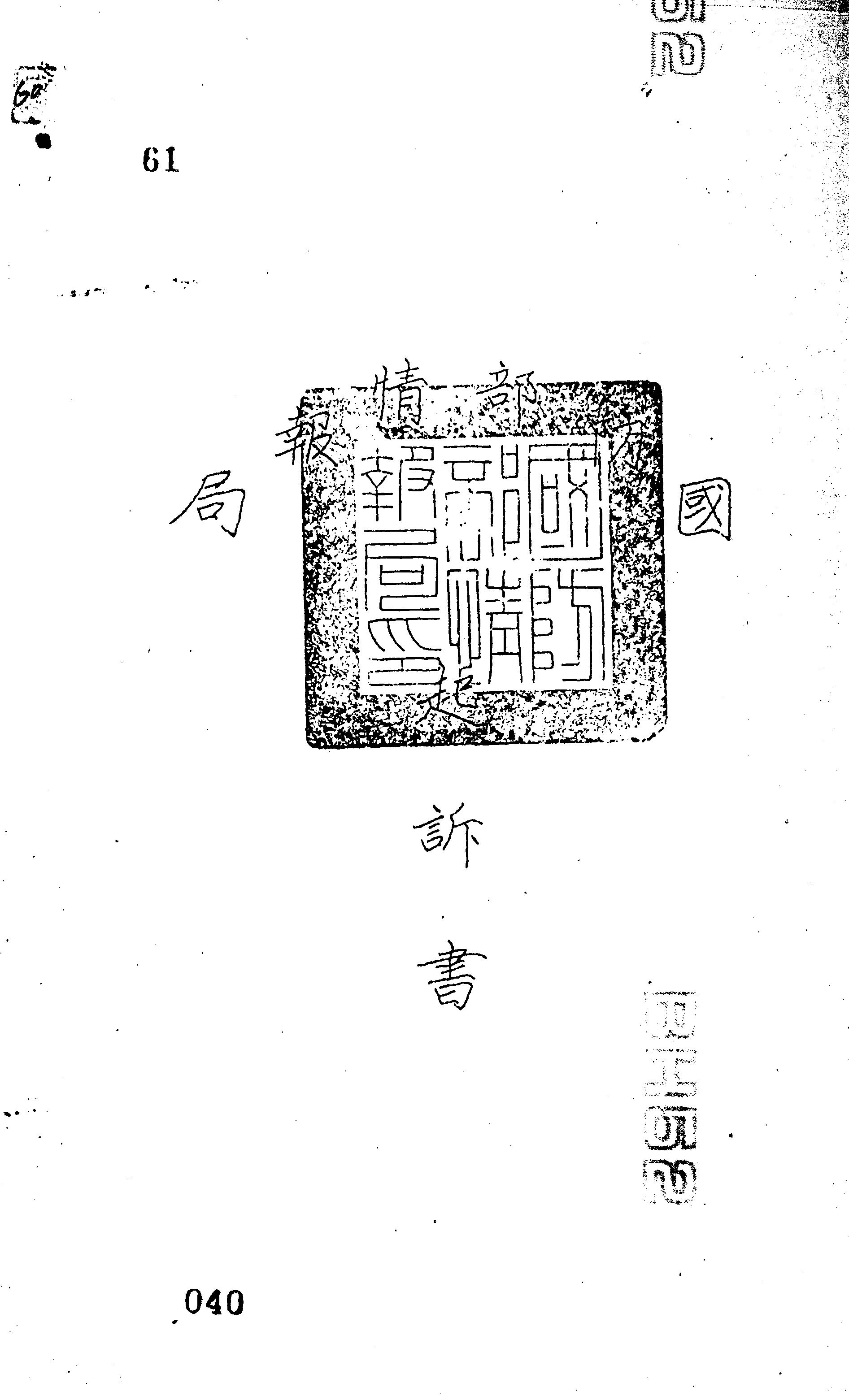 史料