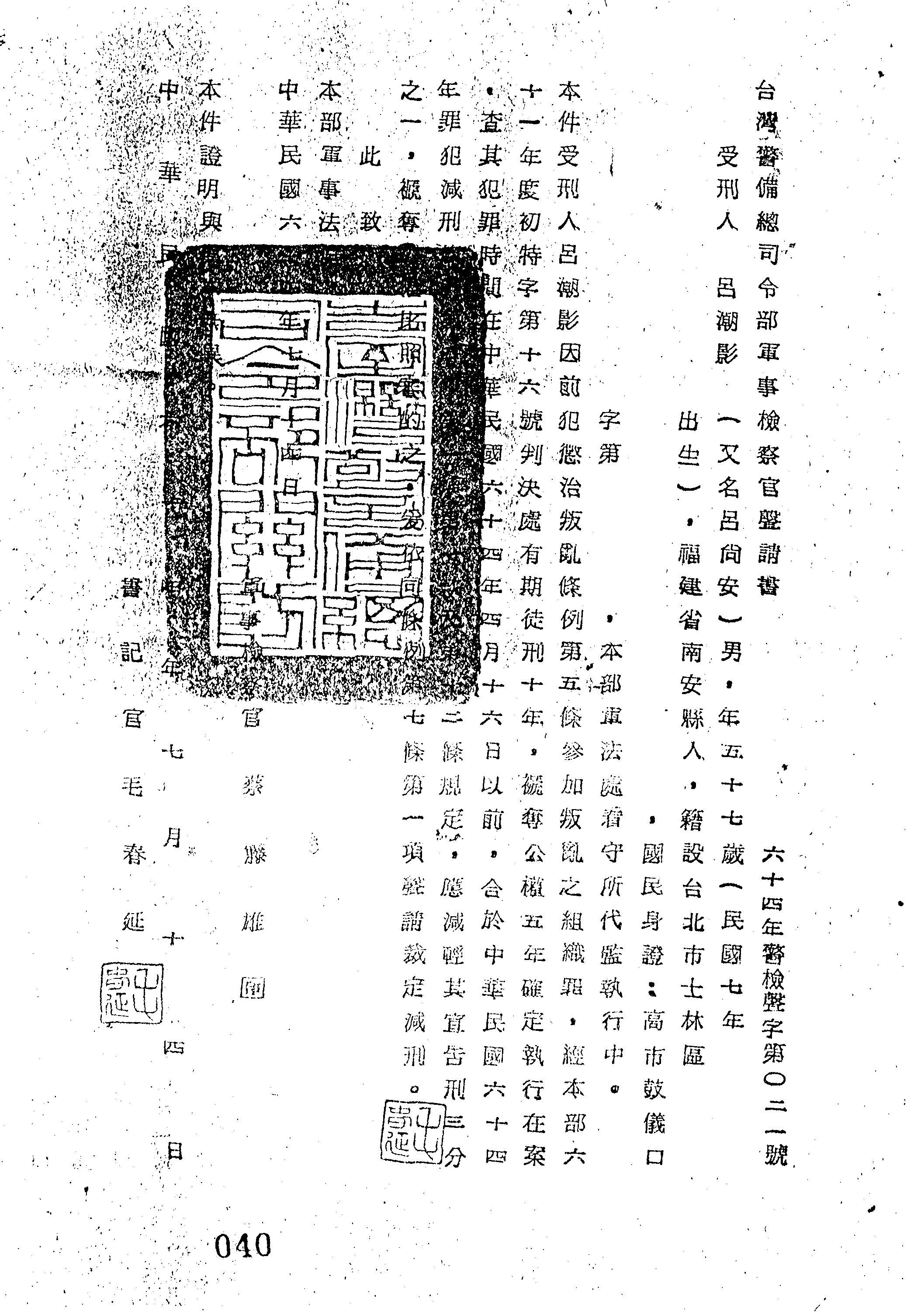 史料