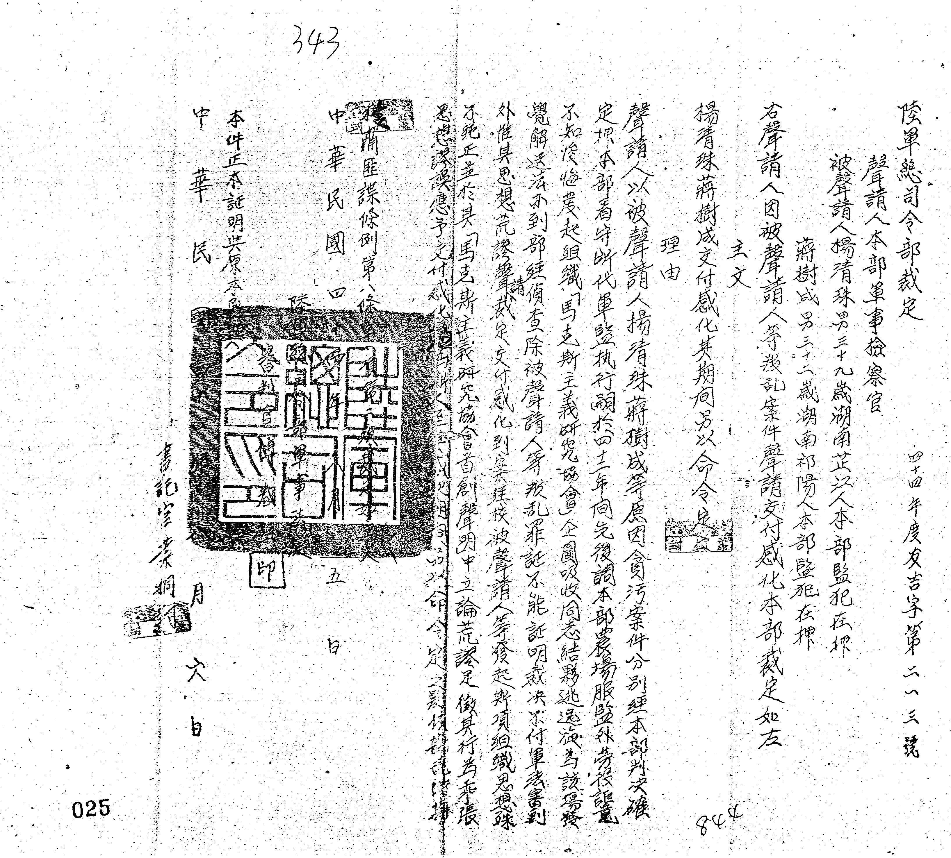 史料