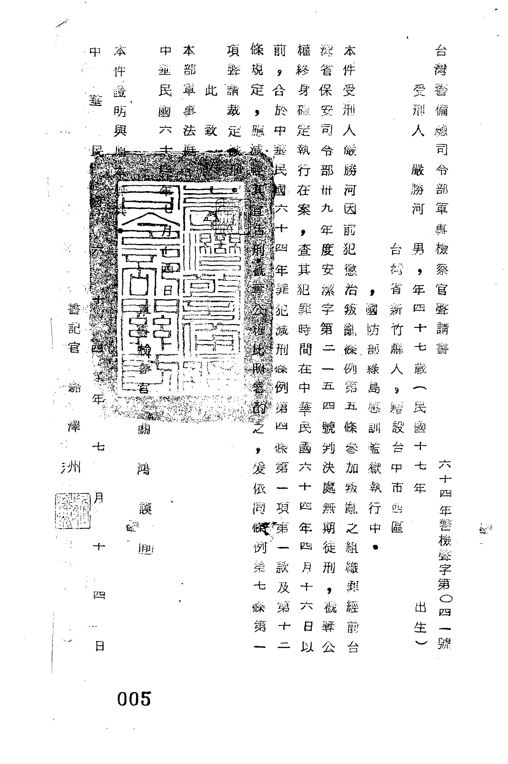 史料