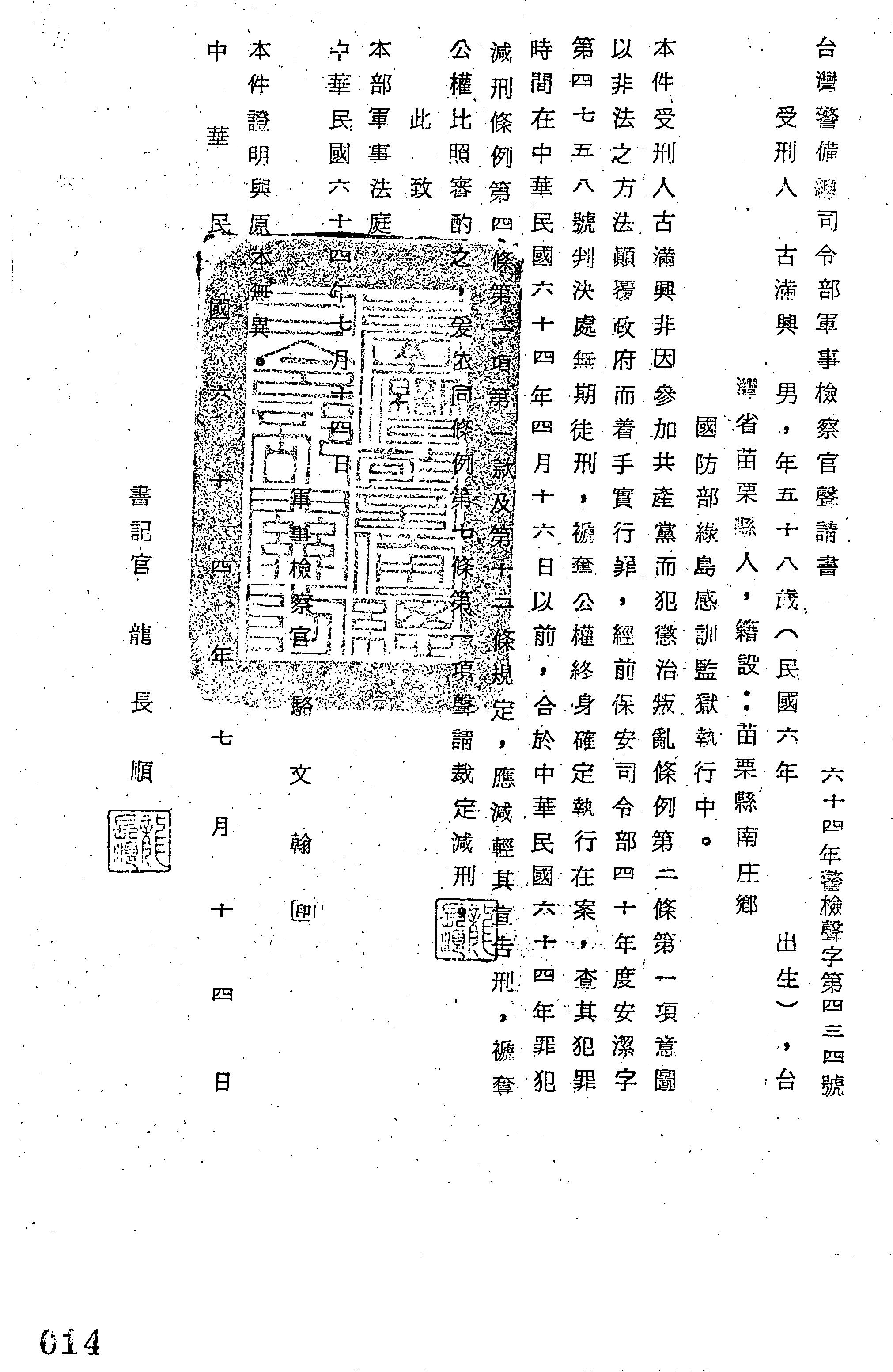 史料