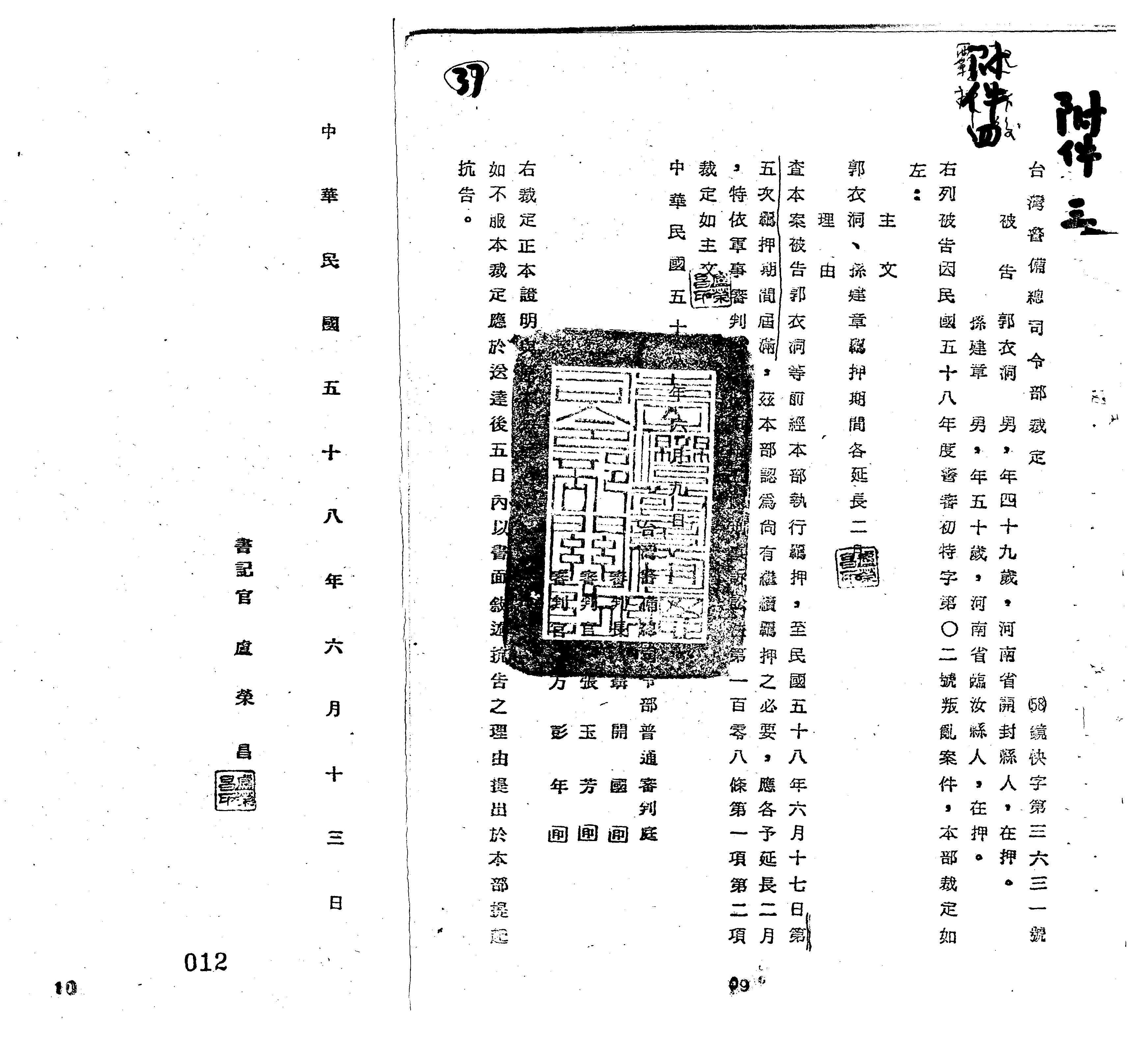 史料