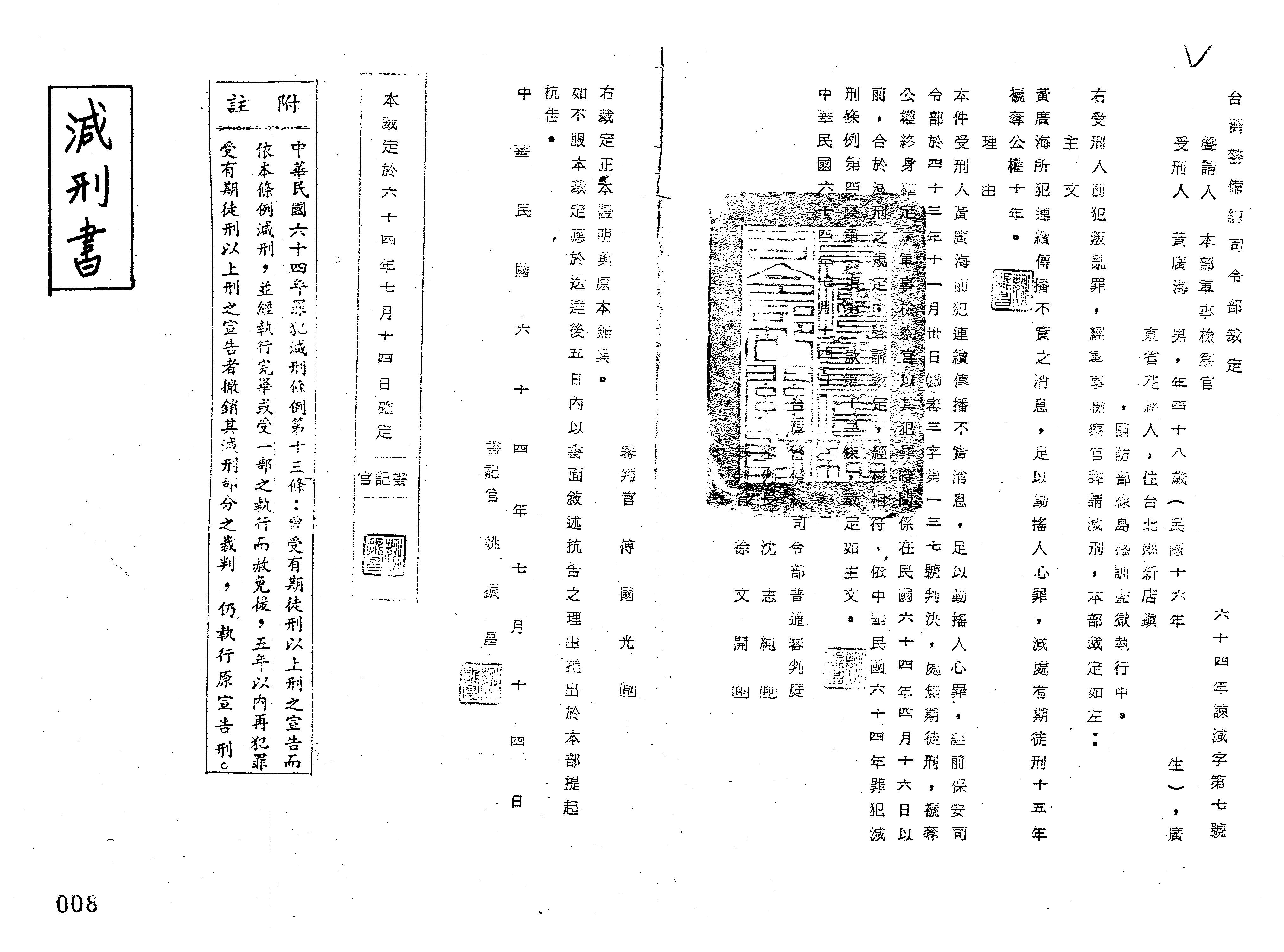 史料