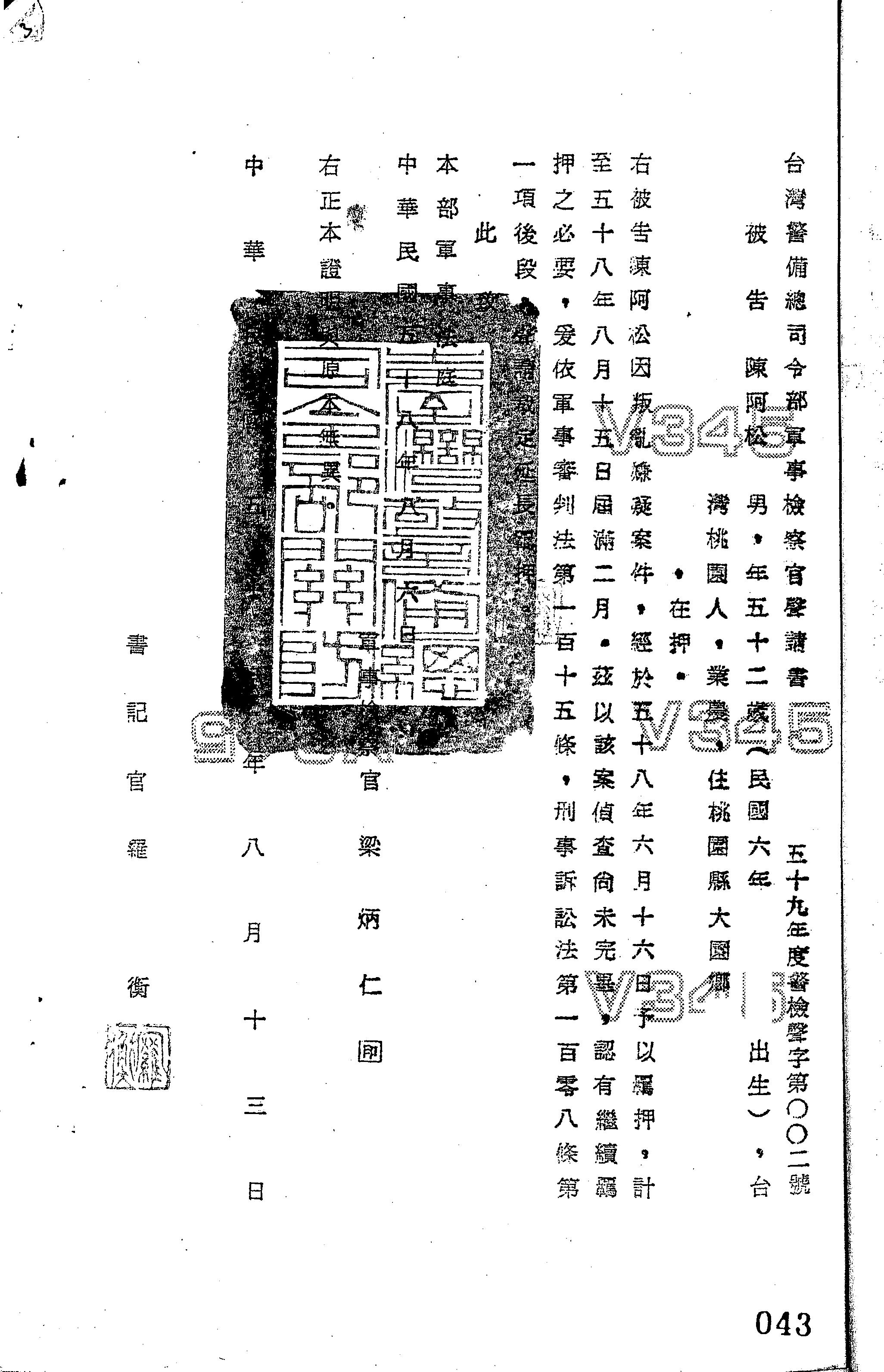 史料